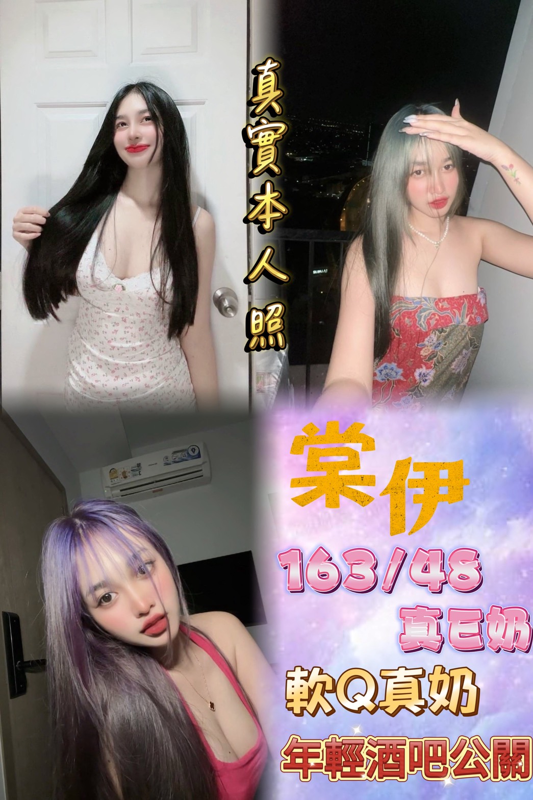 屏東 網紅 夢玲 24|36D